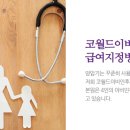 코월드이비인후과의원 네이버블로그