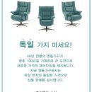 영동가구