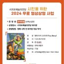 무료영화상영(토이스토리 4) 이미지