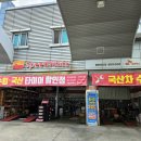 스피드메이트동탄정안점