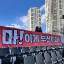 도원동 롯데리아앞 | 인천전용_K리그 2 인천 유나이티드 vs 부산 아이파크, 2025.03.29