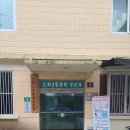 도화3동분회 이미지