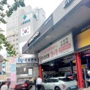 타이어프로서면 | 나의 일상, 자동차 타이어 교체 타이어 프로, 부산 서면 부암역점, 내돈내산 타이어 교체 후기