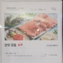목우촌웰빙마을일산애니골점 이미지