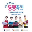 무주반딧불공인중개사사무소 | &#39;9월 동행축제&#39; 국내외 할인전