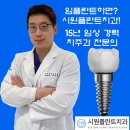 시원플란트치과의원 이미지