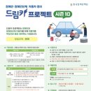 드림카정비 이미지