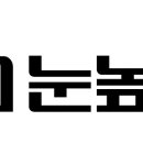 천진대교 눈높이교사 모집 이미지