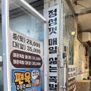 조선생명품족발