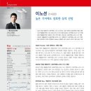 7월5일 기업리포트