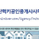 상가114공인중개사사무소 이미지