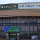 김제농협하나로마트 이미지