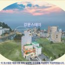 강문스테이 | 강릉여행 호텔추천: 강문스테이 솔직 후기, 후회없는 선택!