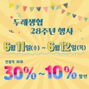 두레할인마트 이미지