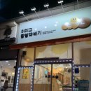 경성꽈배기 상동점 네이버블로그
