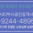 박사공인중개사사무소 이미지