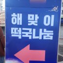 해맞이태권도 이미지