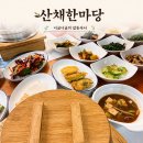 🍂 평창월정사맛집 산채한마당! 오대산맛집에서 건강한 산채정식 한 상