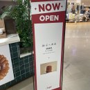 30초커피 안성점 | 경기 안성 스타필드 약과 팝업 장인한과 내돈내산 찐 후기