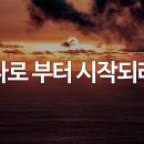 10월 15일(화)찬송큐티 이미지