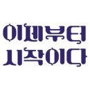 양주고등학교 이미지
