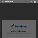 도미노피자(동두천점) 이미지