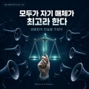 병원개원컨설팅 매체 전략, 어떤 매체가 효과적일까