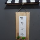 김밥/만두/분식 이미지