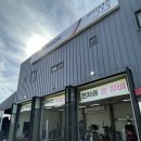 한국타이어신둔점 이미지