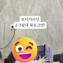 모니카리딩영어학원