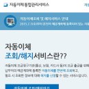 계좌이동제 ‘페이인포’출금계좌 변경 한 번에 ‘OK’ 이미지