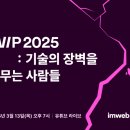 아임테크 이미지