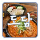 [북촌 맛집] 안국역 맛집 김치찜 유명한 북촌 도담 솔직후기 (근처 주차장)