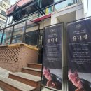 유니네 맛집 이미지