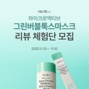 버블그린