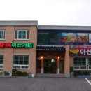 아산가든 이미지