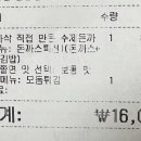 얌스중노송동해오름점