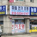 미림전기조명 이미지