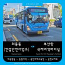 삼화피티에스