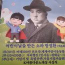 어린이날엔 천도교 수운회관 소장님참석 이미지