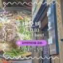 비오비(B.O.B) - 거제시 | 비오비(B.O.B)
