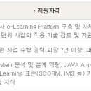 SK C&C 채용 / SK C&C 건설 사업관리 시스템 운영, e-Learning 신규사업추진 경력사원 채용 (~10/15, ~11/30) 이미지