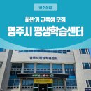 프랑스자수(주간) | 영주시 평생학습센터 하반기 주간 교육생 모집(수강과목, 신청방법, 교육 및 실습 모습)