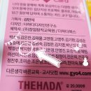 더하다(+THEHADA) 이미지