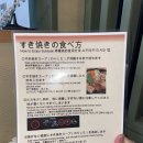 와규 | 오사카 스키야키 맛집 도톤보리 와규 무제한 와규잔마이 후기