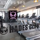 하데스클럽 이미지