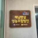 햇살영농조합법인 이미지