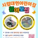 시립비둘기어린이집 이미지