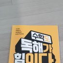 초등 1-1수학 문제집 드림합니다. 이미지