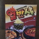 봉곡농협하나로클럽 | 봉곡동맛집 봉곡동통닭 야구틀어주는 낭만장작누룽지통닭창원봉곡점